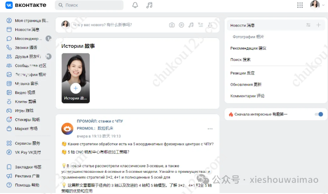 社媒找俄罗斯客户