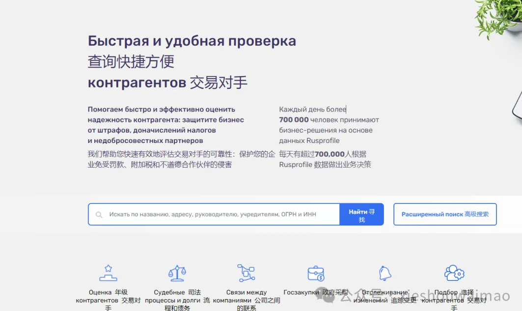 找俄罗斯客户