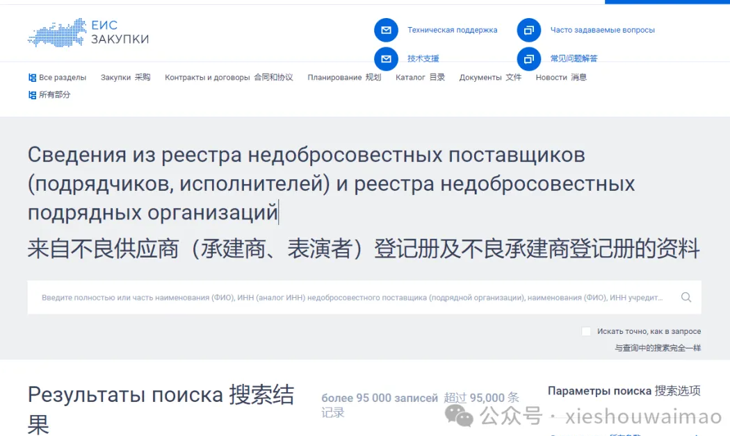 找海外客户