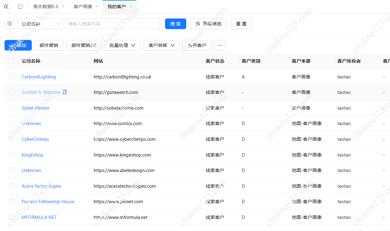 外贸客户管理