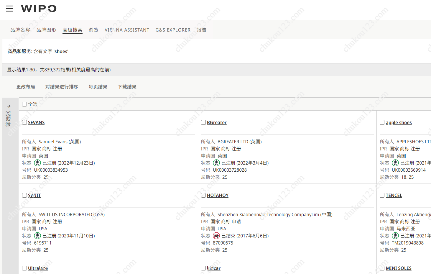品牌找海外客户