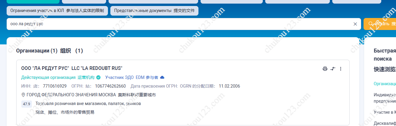 找俄罗斯客户