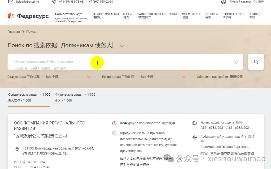 背调俄罗斯客户