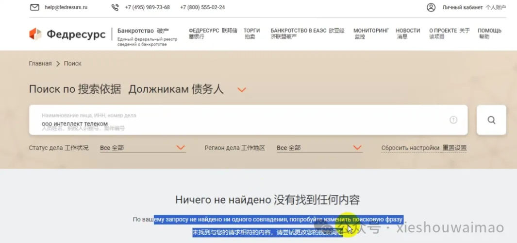 找俄罗斯客户