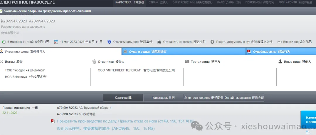 背调俄罗斯客户