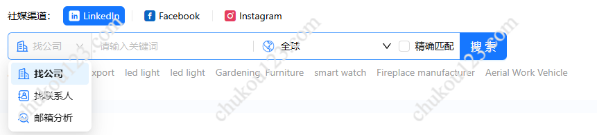 找海外客户