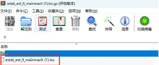 海关数据