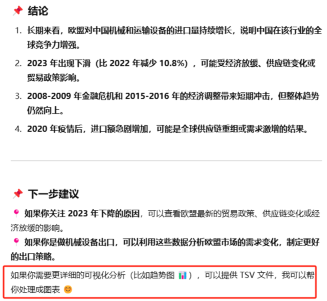海关数据