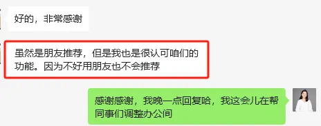 协守海关数据客户反馈1