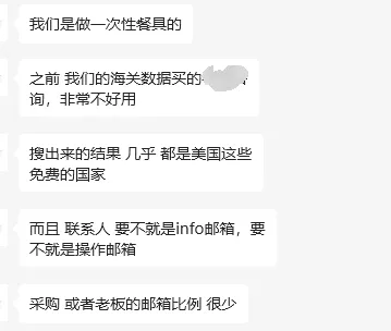 协守海关数据客户反馈2