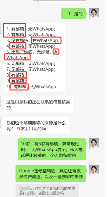 协守海关数据客户反馈4