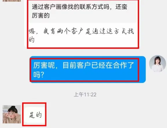 协守海关数据客户反馈7