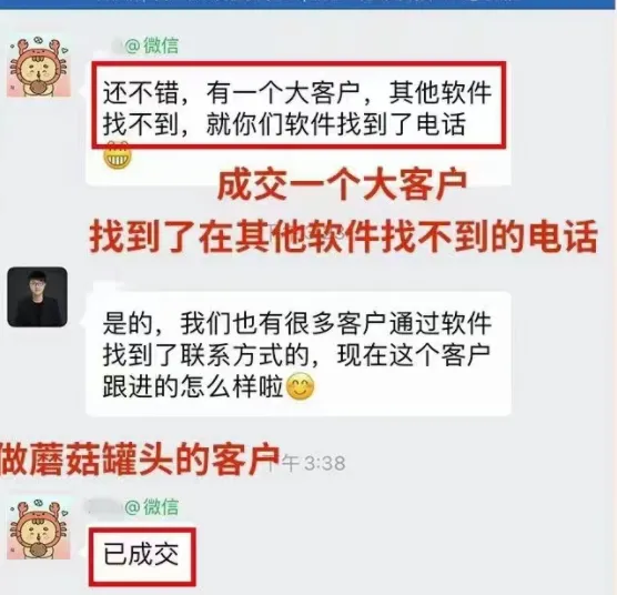协守海关数据客户反馈9