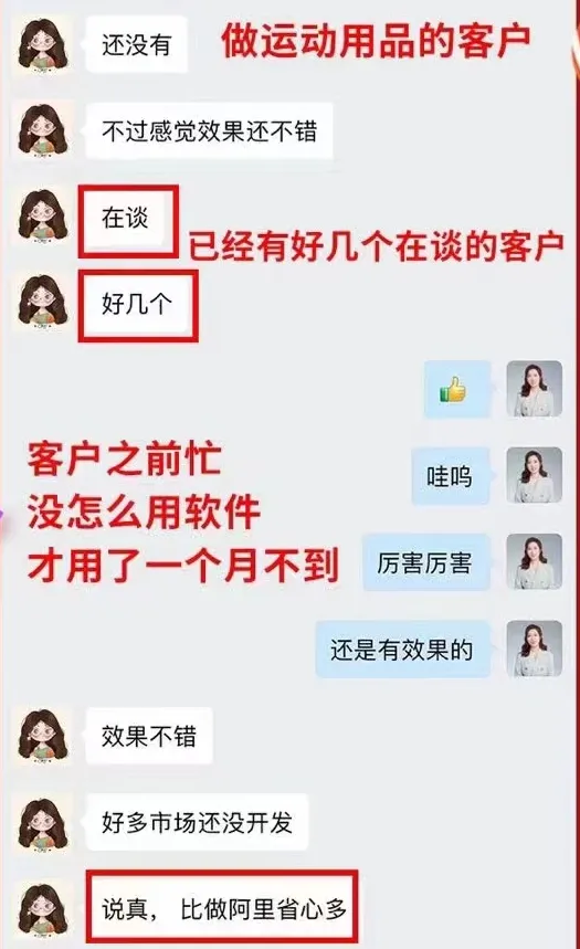 协守海关数据客户反馈10