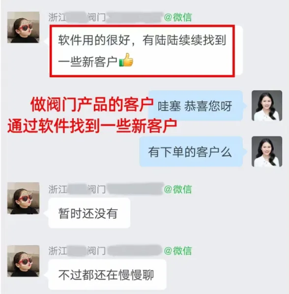 xiehsou海关数据客户反馈12