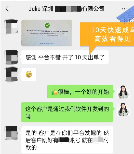 协守海关数据客户反馈13