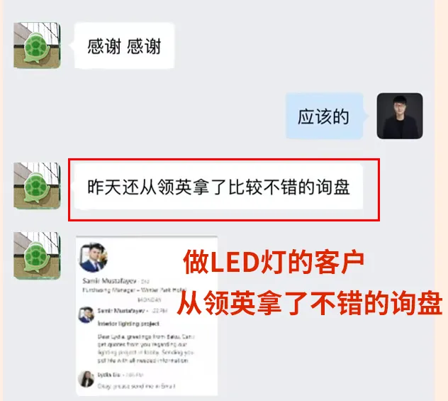 协守海关数据客户反馈14