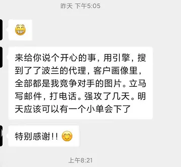 协守海关数据客户反馈15