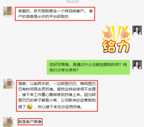 协守海关数据客户反馈17