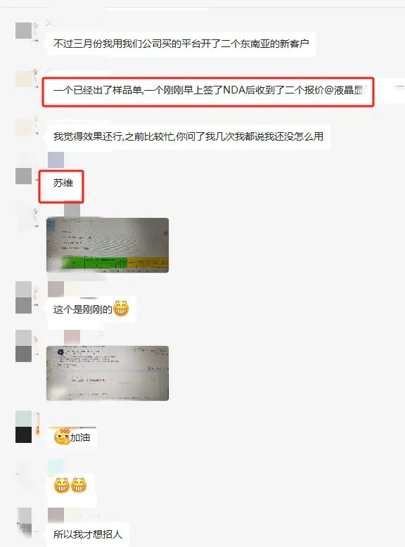 协守海关数据客户反馈18