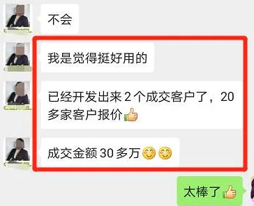 协守海关数据客户反馈20