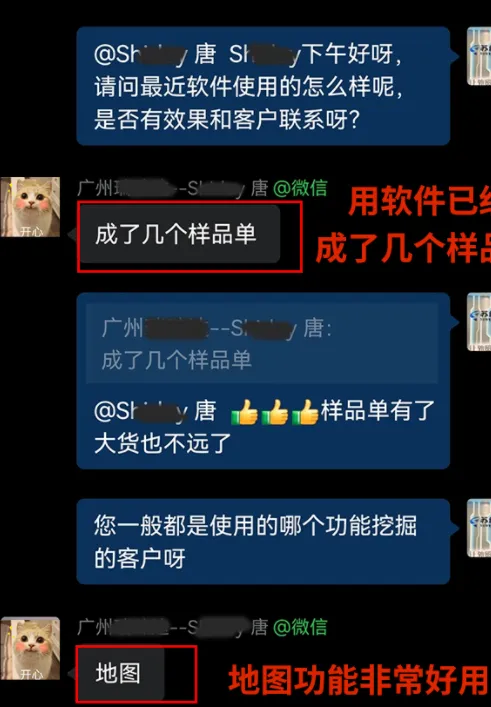 协守海关数据客户反馈21