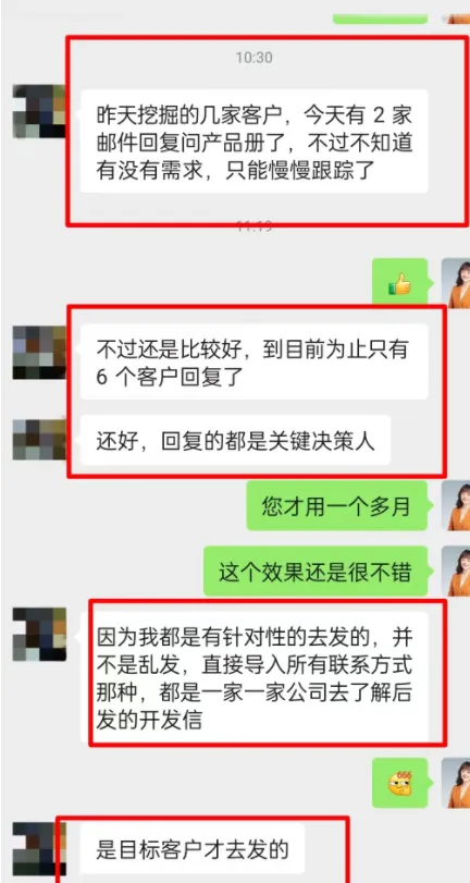 协守海关数据客户反馈22