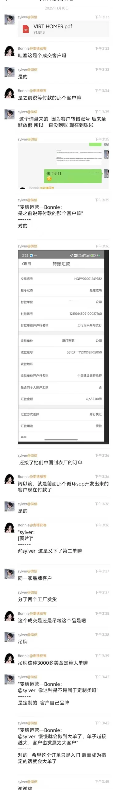 🔹 定制吊牌小试单3000美金,还接了海外客户在中国制衣厂的订单,时间2025年1月13日