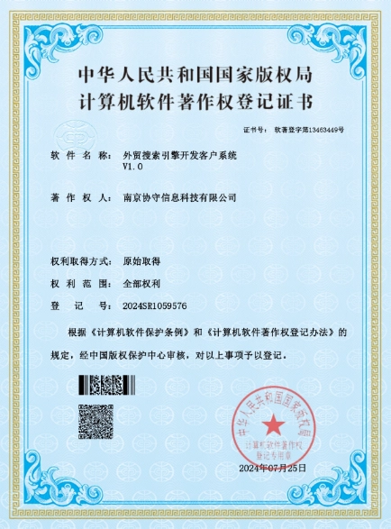 外贸搜索引擎开发客户系统