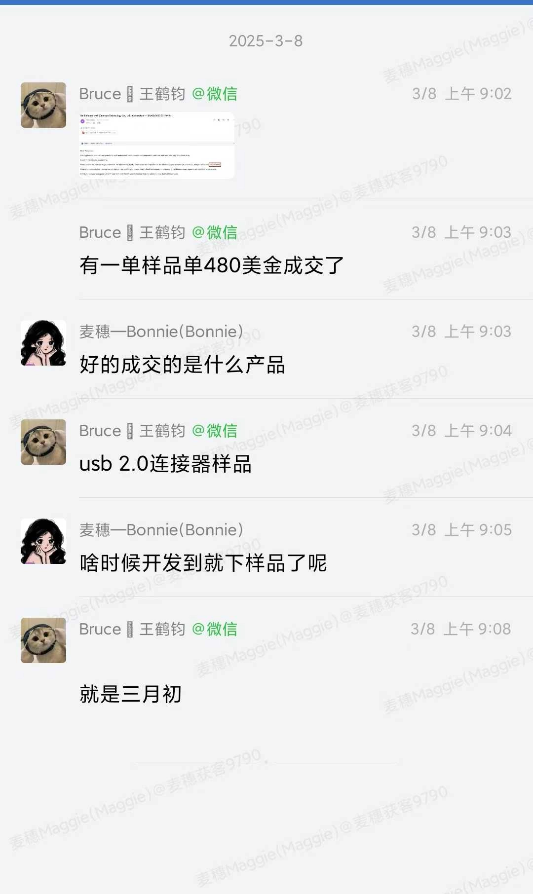 🔹 做USB连接器的客户开发到480美金的样品单,成交周期仅一周多;时间2025年3月8日