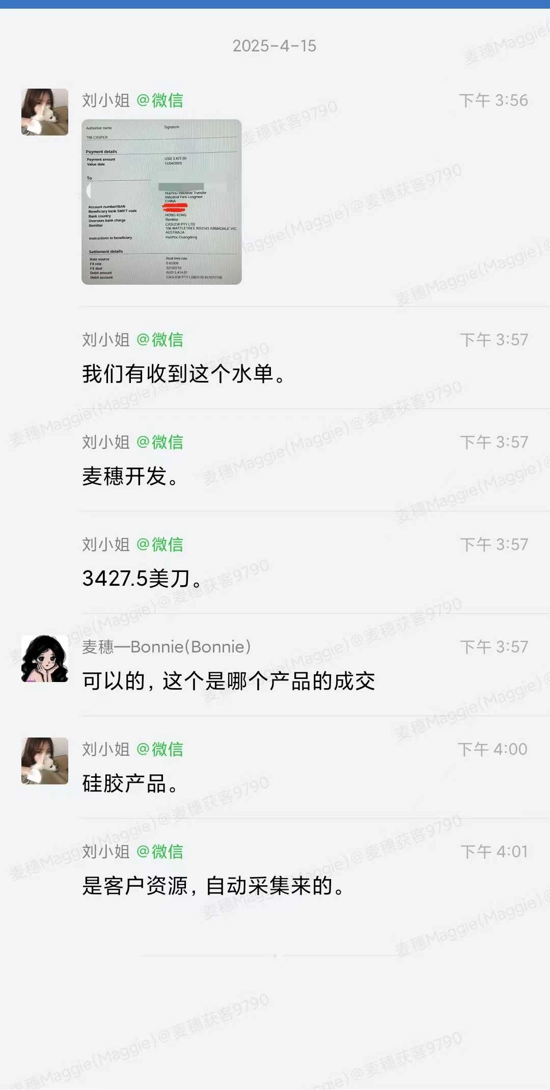 🔹 做硅胶用品的用户通过开发的客户到款3427.5美金,时间2025年4月15日