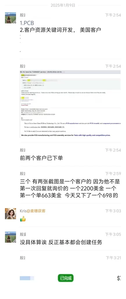 麦穗开发客户 PVB开发国外客户