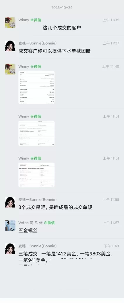 五金螺丝开发国外客户 五金螺丝开发国外客户