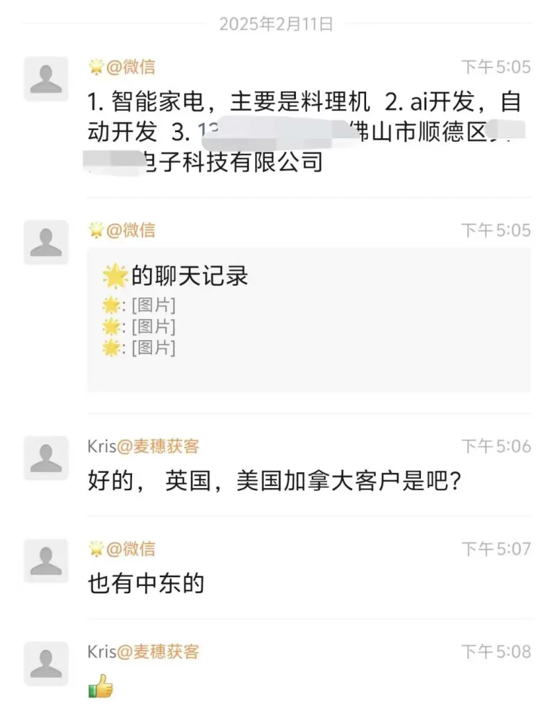 智能家电开发国外客户 智能家电开发国外客户