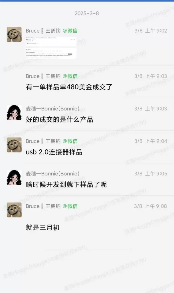 USB连接器开发国外客户 USB连接器开发国外客户