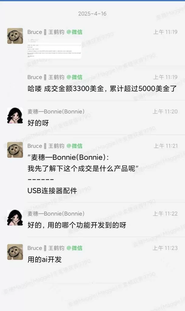 USB连接器开发国外客户 USB连接器开发国外客户