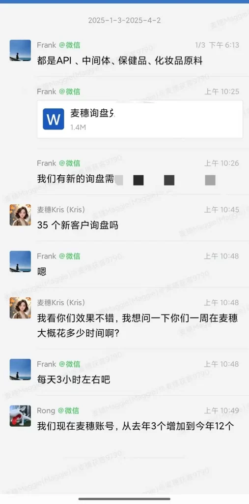 医药中间体化妆品原料开发国外客户 医药中间体化妆品原料开发国外客户