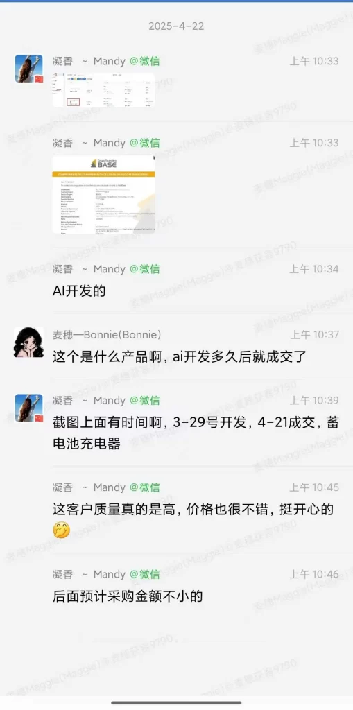 蓄电池充电器开发国外客户 蓄电池充电器开发国外客户