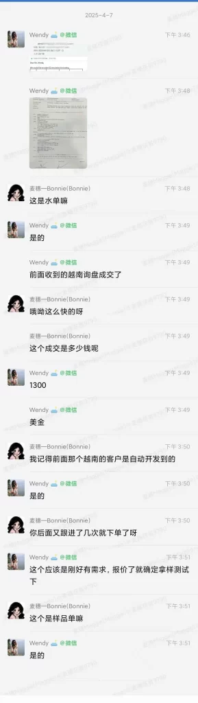 开发越南客户 开发越南客户