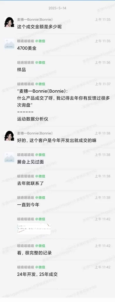 运动数据分析仪开发国外客户 运动数据分析仪开发国外客户