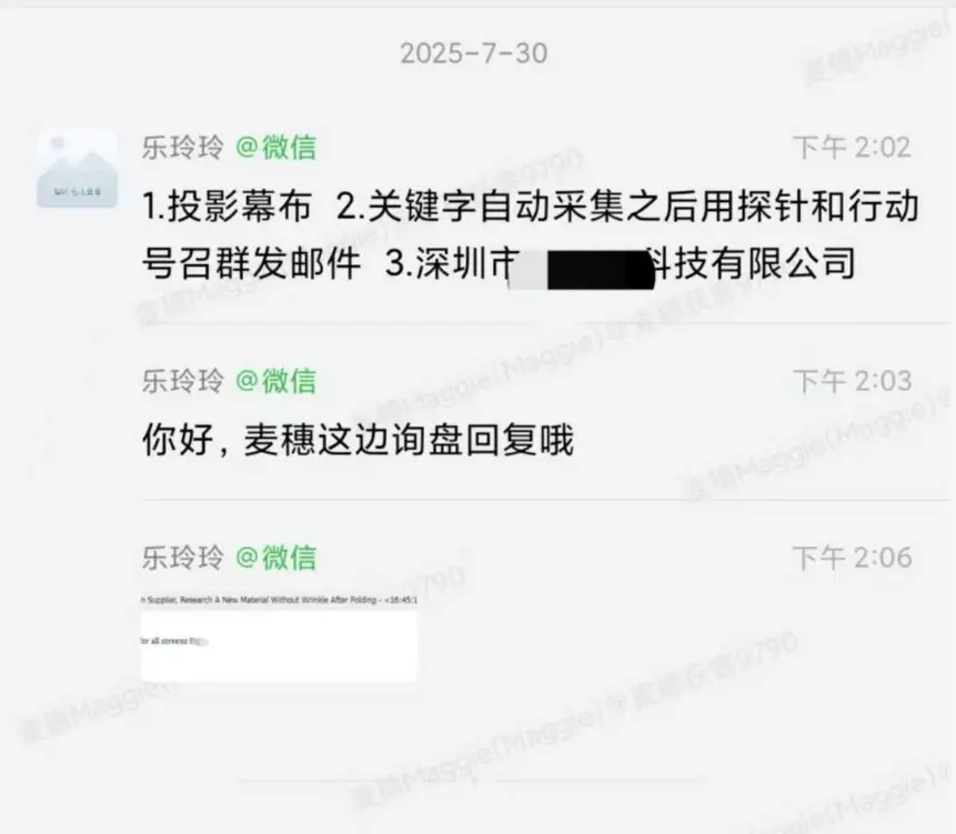 投影幕布开发国外客户 投影幕布开发国外客户