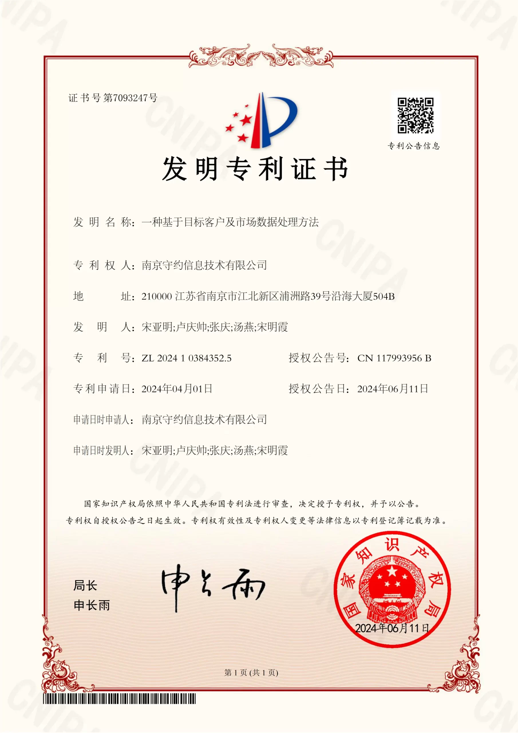 一种基于目标客户及市场数据处理方法