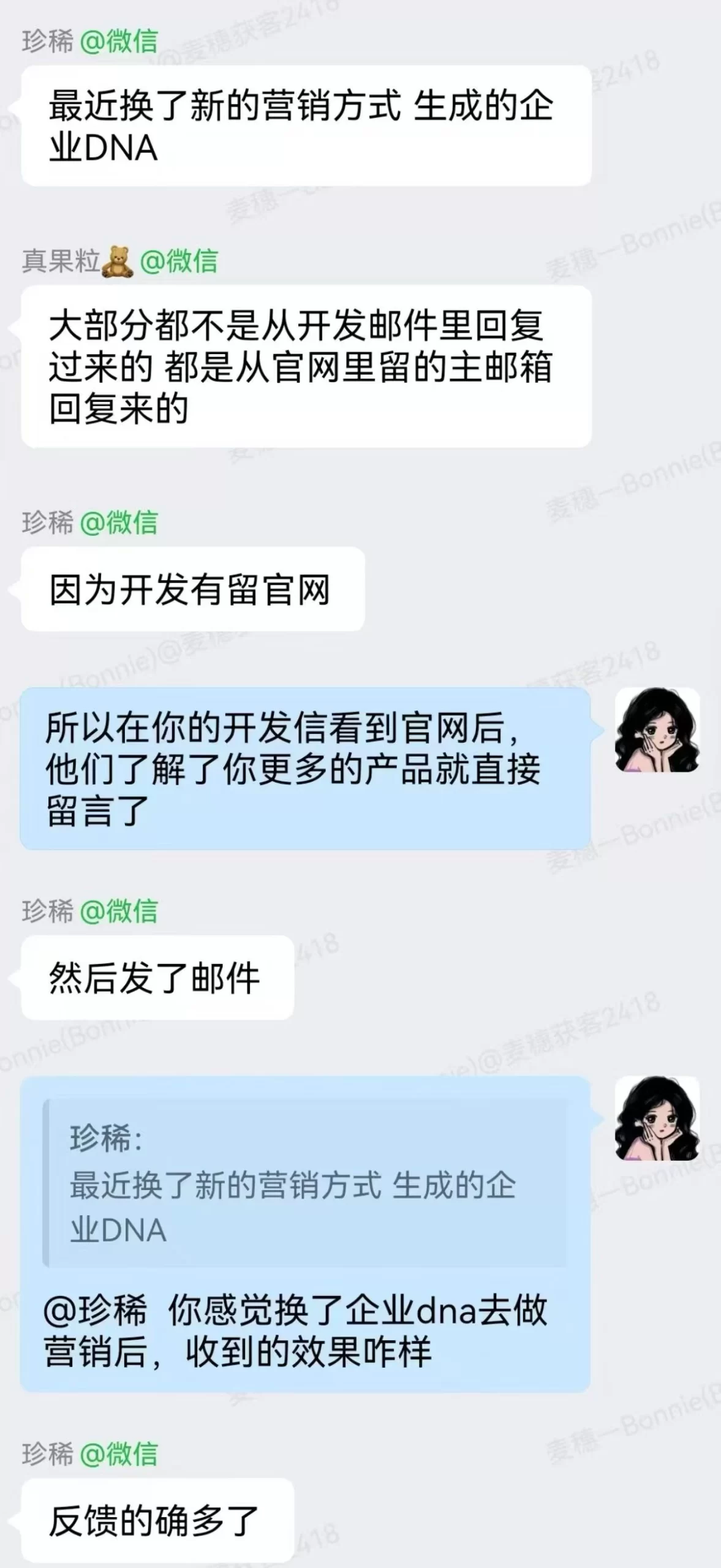 使用方法与综合反馈|麦穗客户反馈 M003