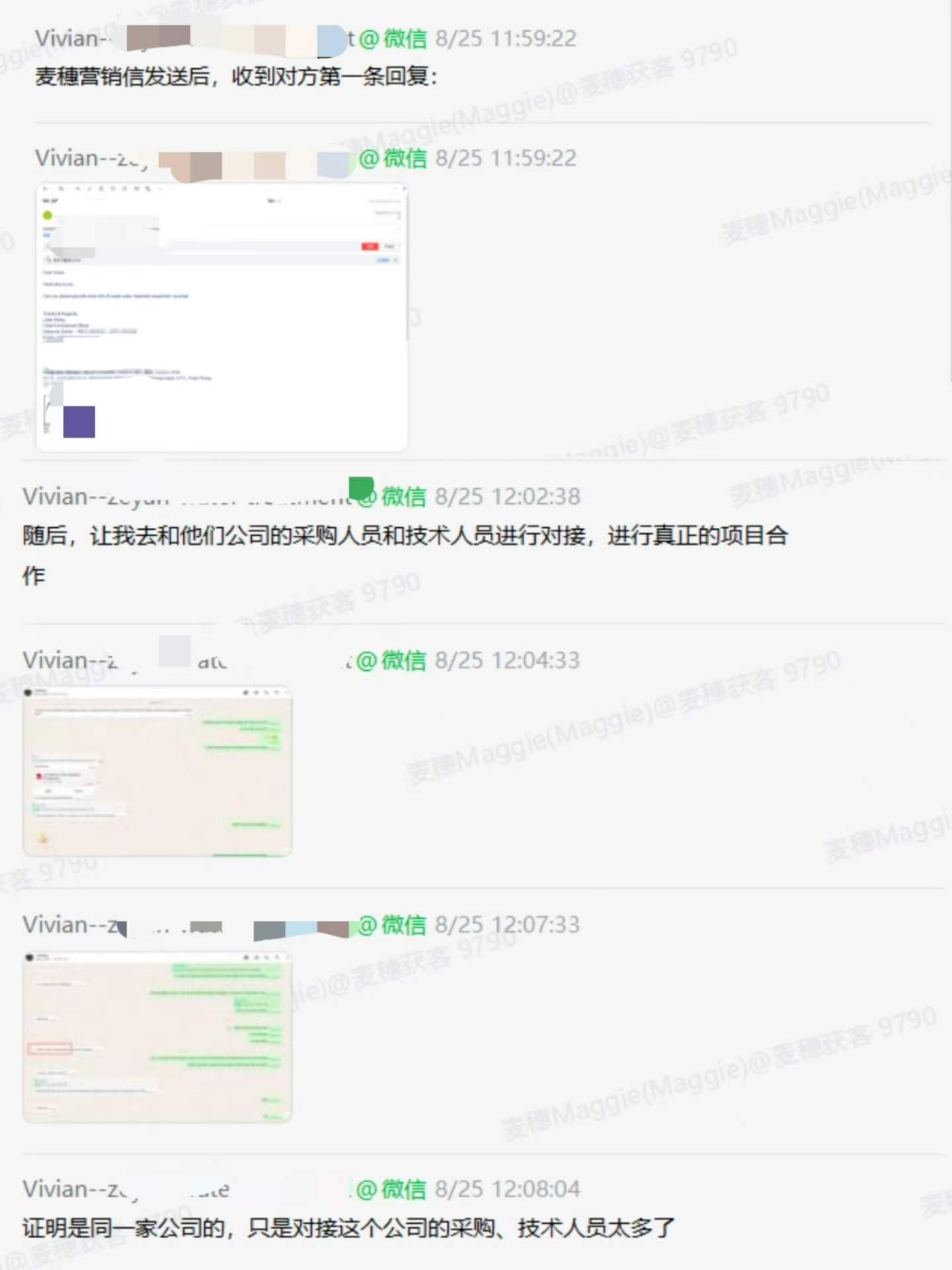 污水处理设备|麦穗客户反馈 M004