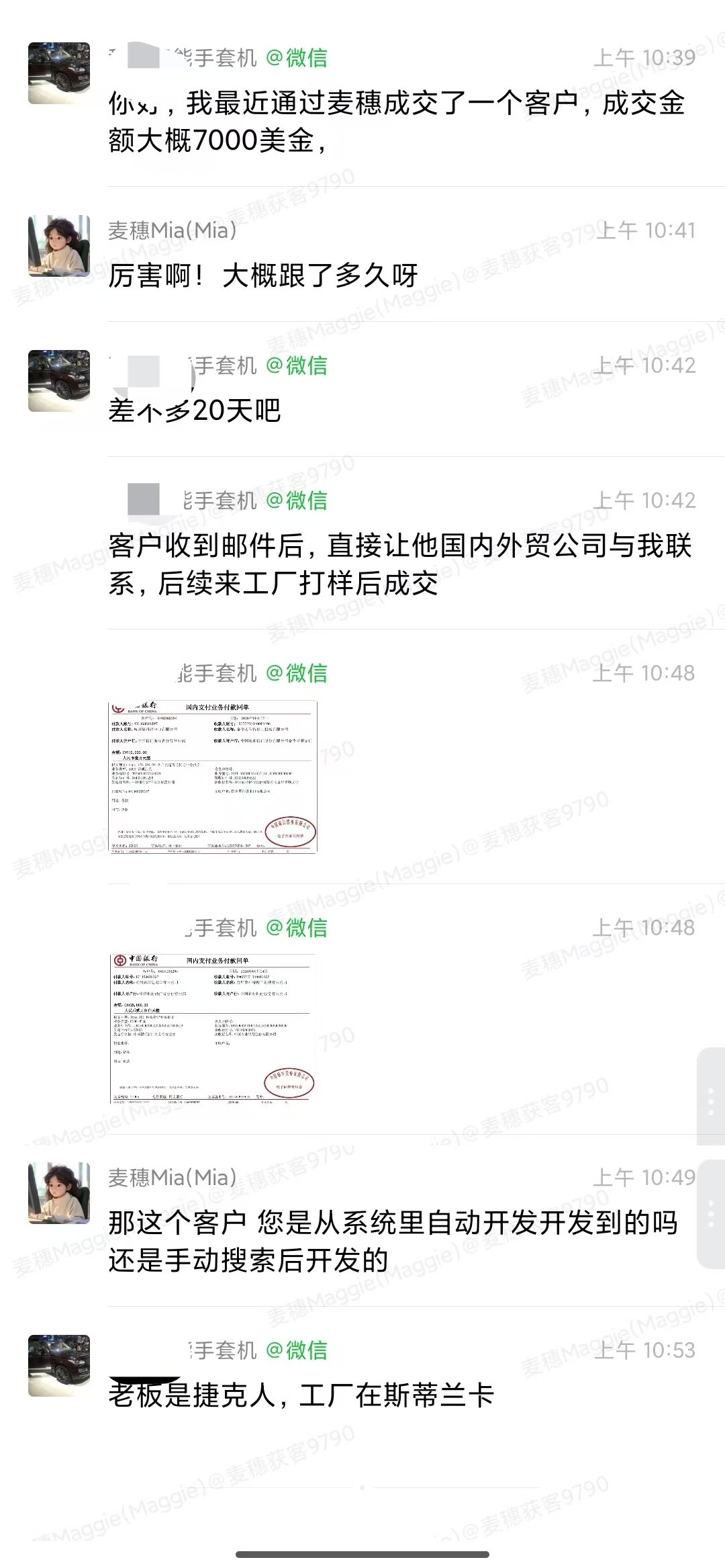 纺织机械|麦穗客户反馈 M005
