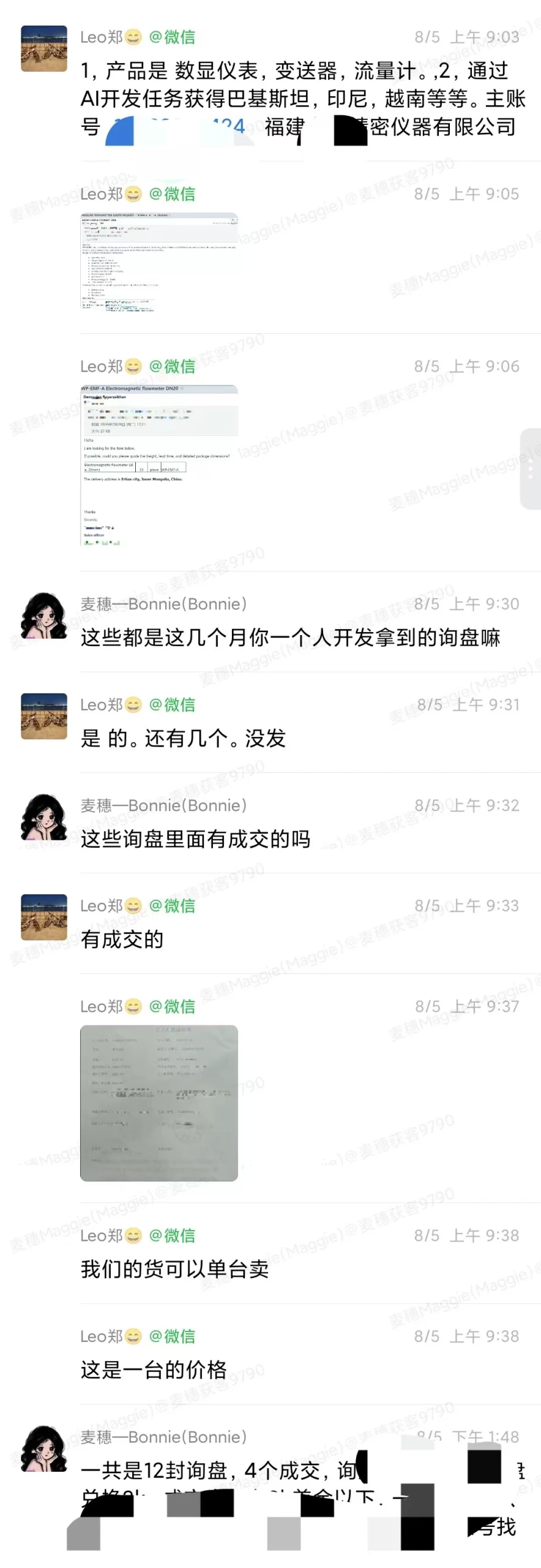 数显仪表行业麦穗获客软件客户沟通反馈 M006
