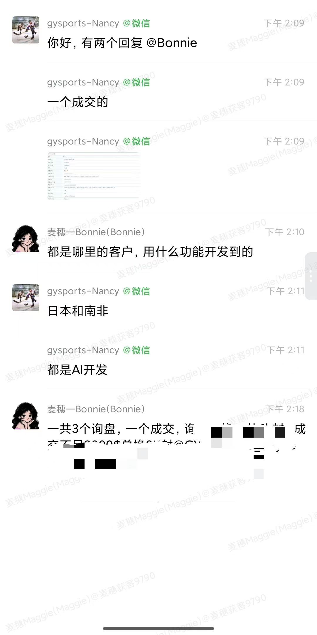 曲棍球|麦穗客户反馈 M007