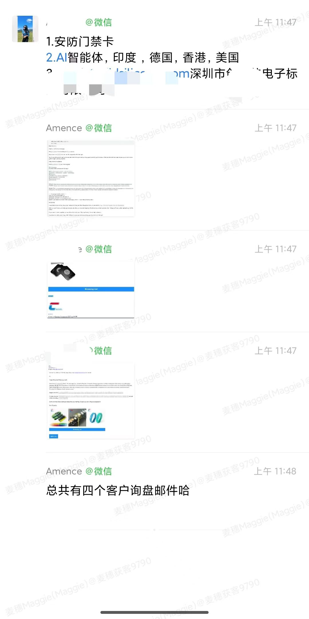 安防门禁卡|麦穗客户反馈 M010