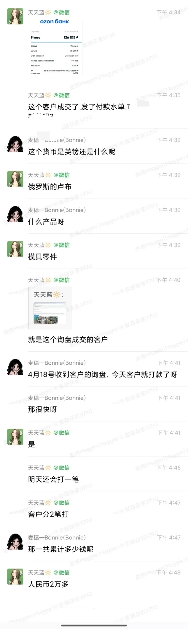 模具|麦穗客户反馈 M013