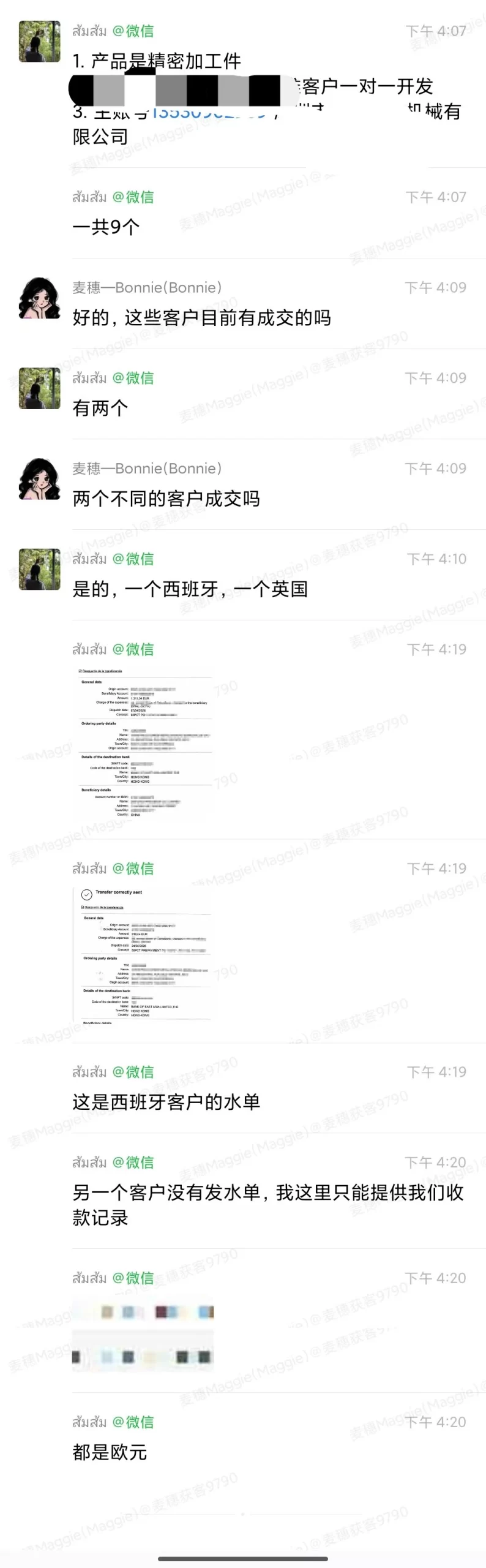 机加工外贸案例：精密加工件9个询盘成交西班牙英国客户的聊天记录截图